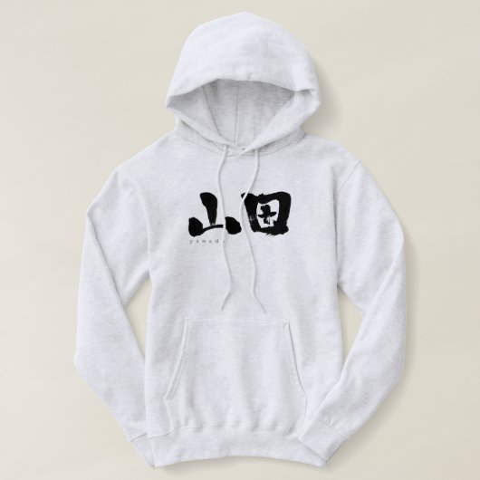 [Kanji] Yamada Hoodie (Design voorkant)