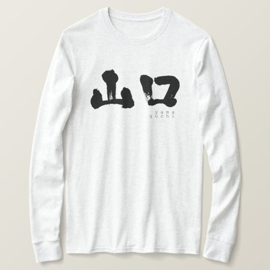 [Kanji] Yamaguchi lange mouwen T-Shirt (Design voorkant)