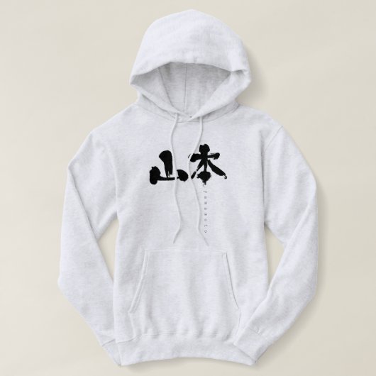 [Kanji] Yamamoto Hoodie (Design voorkant)