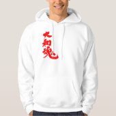 [Kanji] Yamato damashii Hoodie (Voorkant)