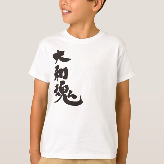 [Kanji] Yamato damashii T-shirt (Voorkant)