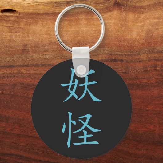 Kanji- Yokai (Mystical Creature) Sleutelhanger (Voorkant)