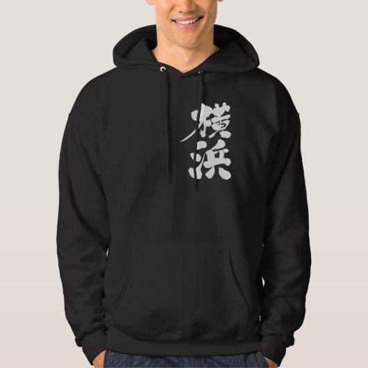 [Kanji] Yokohama, verticaal Hoodie (Voorkant)