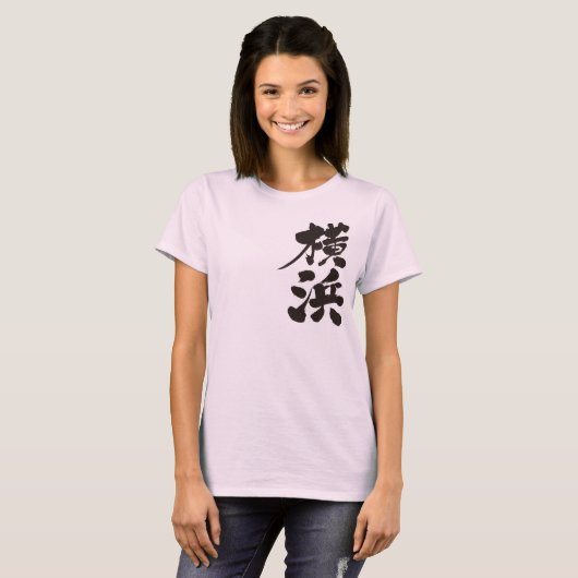 [Kanji] Yokohama, verticaal T-shirt (Voorkant volledig)