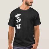 [Kanji] Yoshida T-shirt (Voorkant)