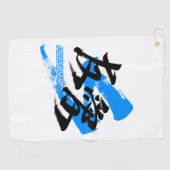 Kanji Yuai/Friendship Japanese Calligraphy Golfhanddoek (Horizontaal)