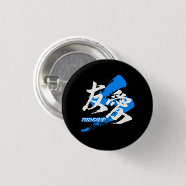 Kanji Yuai/Friendship Japanese Calligraphy Ronde Button 3,2 Cm