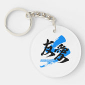Kanji Yuai/Friendship Japanese Calligraphy Sleutelhanger (Voorkant)