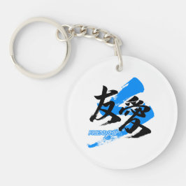Kanji Yuai/Friendship Japanese Calligraphy Sleutelhanger
