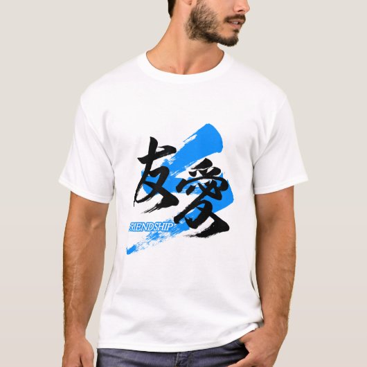 Kanji Yuai/Friendship Japanese Calligraphy T-shirt (Voorkant)