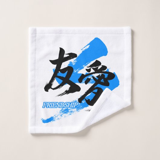 Kanji Yuai/Friendship Japanese Calligraphy Washandje (Wasdoekje)