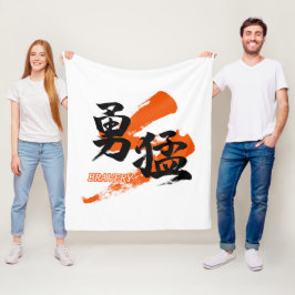 Kanji Yumo/Bravery Japanese Calligraphy Fleece Deken
