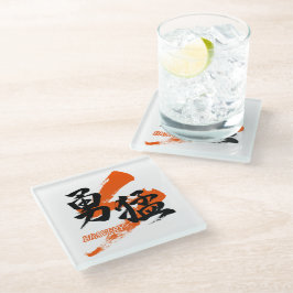 Kanji Yumo/Bravery Japanese Calligraphy Glazen Onderzetter
