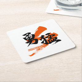 Kanji Yumo/Bravery Japanese Calligraphy Kartonnen Onderzetters