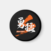 Kanji Yumo/Bravery Japanese Calligraphy Magneet (Voorkant)