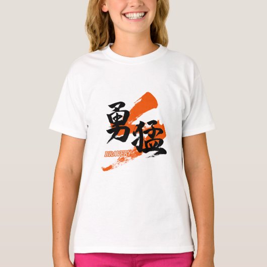 Kanji Yumo/Bravery Japanese Calligraphy T-shirt (Voorkant)