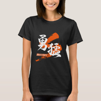 Kanji Yumo/Bravery Japanese Calligraphy T-shirt