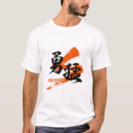Kanji Yumo/Bravery Japanese Calligraphy T-shirt