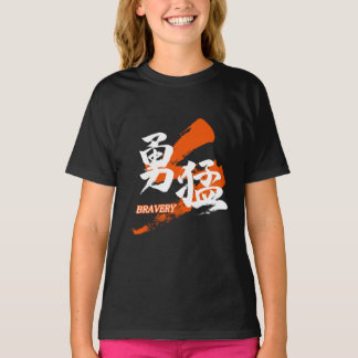 Kanji Yumo/Bravery Japanese Calligraphy T-shirt