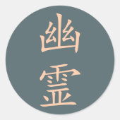 Kanji- Yuurei (geest) Ronde Sticker (Voorkant)
