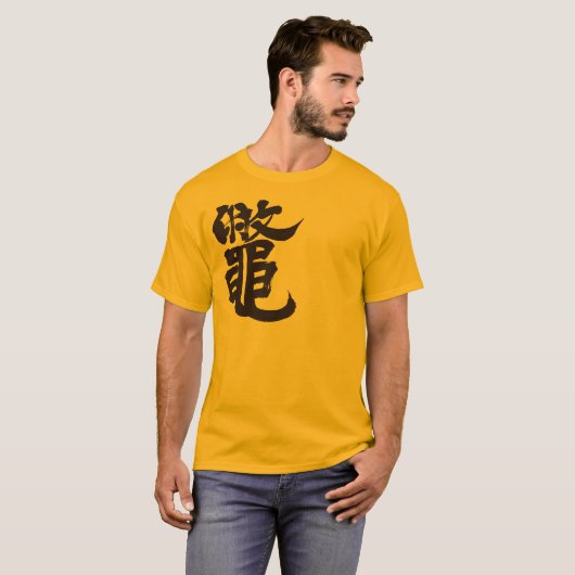[Kanji] Zachte schildpad T-shirt (Voorkant volledig)