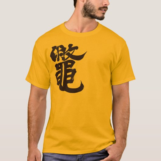 [Kanji] Zachte schildpad T-shirt (Voorkant)