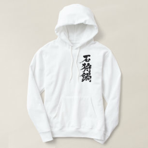 [Kanji] zalm en groenteslijm met "miso hotpot" Hoodie