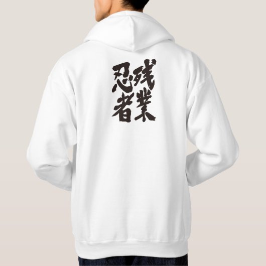 [Kanji] Zangyo Ninja Hoodie (Achterkant)