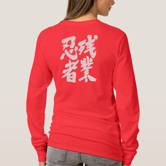 [Kanji] Zangyo Ninja T-shirt (Achterkant)
