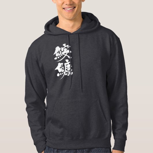 [Kanji] zeeduivel Hoodie (Voorkant)
