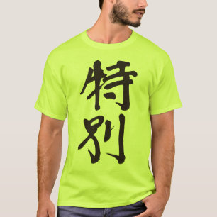 [Kanji] zeer speciaal T-shirt