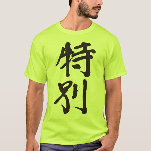 [Kanji] zeer speciaal T-shirt (Voorkant)