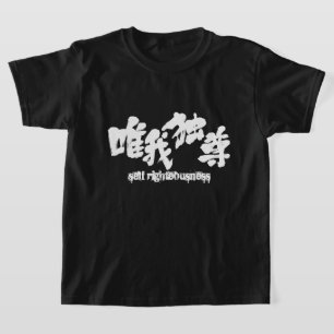 [Kanji] zelfgenoegzaamheid T-shirt
