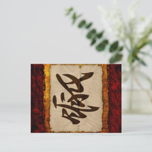 Kanji Zen Love Briefkaart (Staand voorkant)