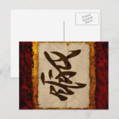 Kanji Zen Love Briefkaart (Voorkant / Achterkant)
