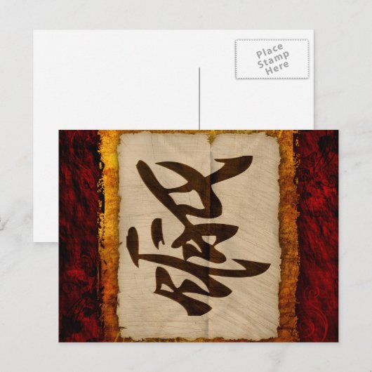 Kanji Zen Love Briefkaart (Voorkant / Achterkant)