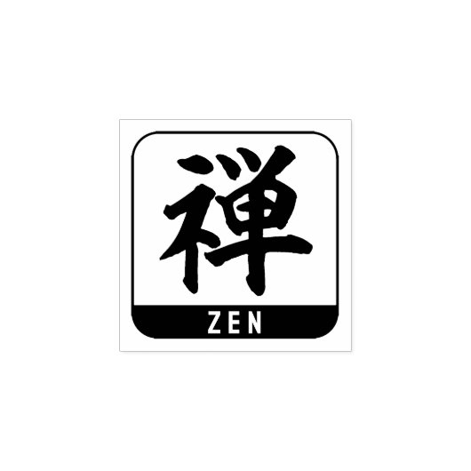 kanji [zen] rubberstempel (Afrduk)