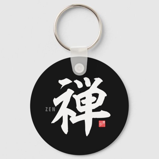 Kanji [Zen] Sleutelhanger (Voorkant)