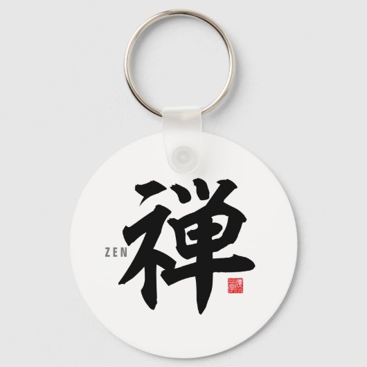 Kanji [Zen] Sleutelhanger (Achterkant)