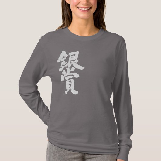[Kanji] zilveren prijs lange hoes T-shirt (Voorkant)