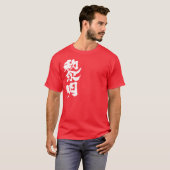 [Kanji] zomerpauze T-shirt (Voorkant volledig)
