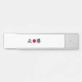 Kanji Zone Deurbordje (Voorkant)