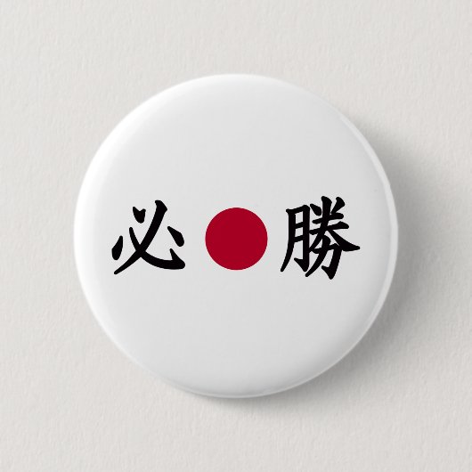 Kanji Zone Japans badge Ronde Button 5,7 Cm (Voorkant)