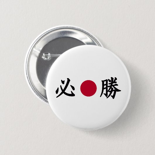 Kanji Zone Japans badge Ronde Button 5,7 Cm (Voorkant /achterkant)