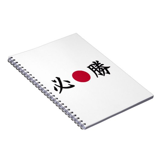 Kanji Zone Japans Notitieboek (Rechterzijde)