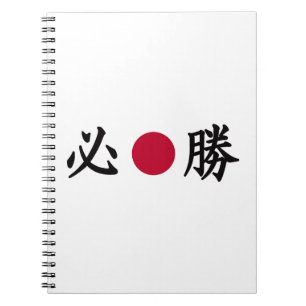 Kanji Zone Japans Notitieboek
