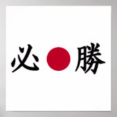 Kanji Zone Japans Poster (Voorkant)