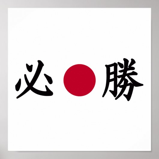 Kanji Zone Japans Poster (Voorkant)