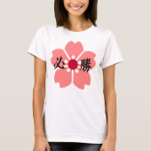 Kanji Zone Sakura Cherry Blossom T-Shirt (Voorkant)