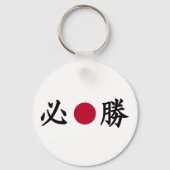 Kanji Zone Zazzle Japans Sleutelhanger (Voorkant)